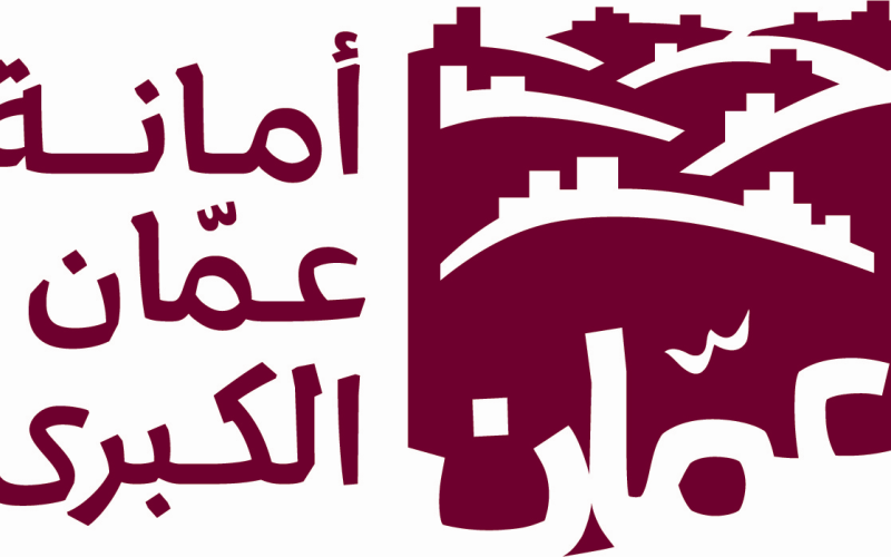 الأمانة تحدد دوام دوائرها خلال رمضان