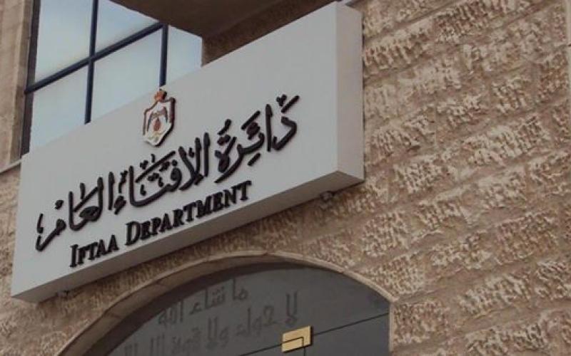 "الإفتاء" تصدر 1729 فتوى خلال يوم