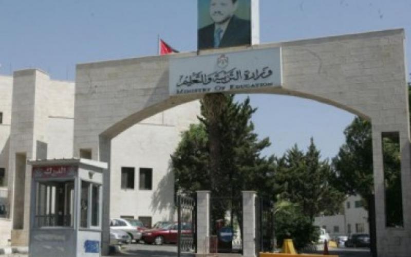 "التربية" تنظم مؤتمرا تربويا لتطوير التعليم مطلع آب