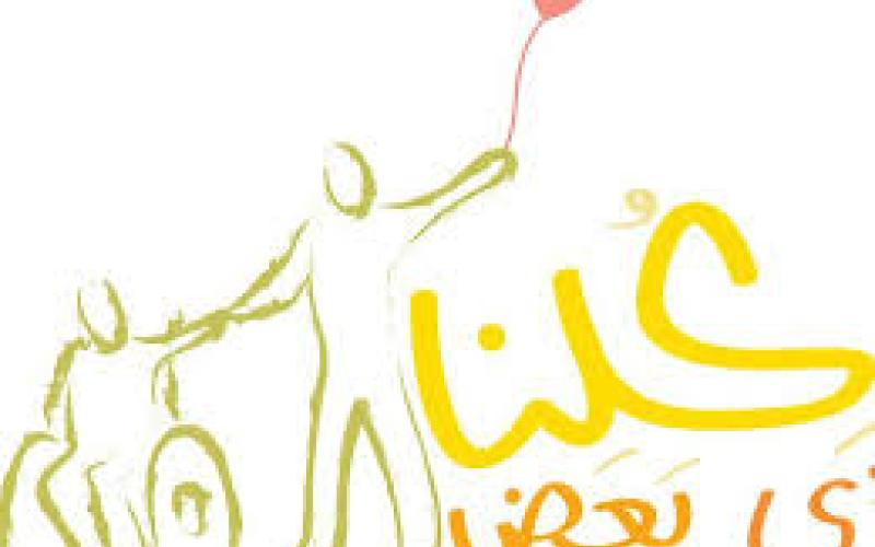 هل يتم دمج قضايا "ذوات الإعاقة" بقضايا المرأة الأردنية ؟