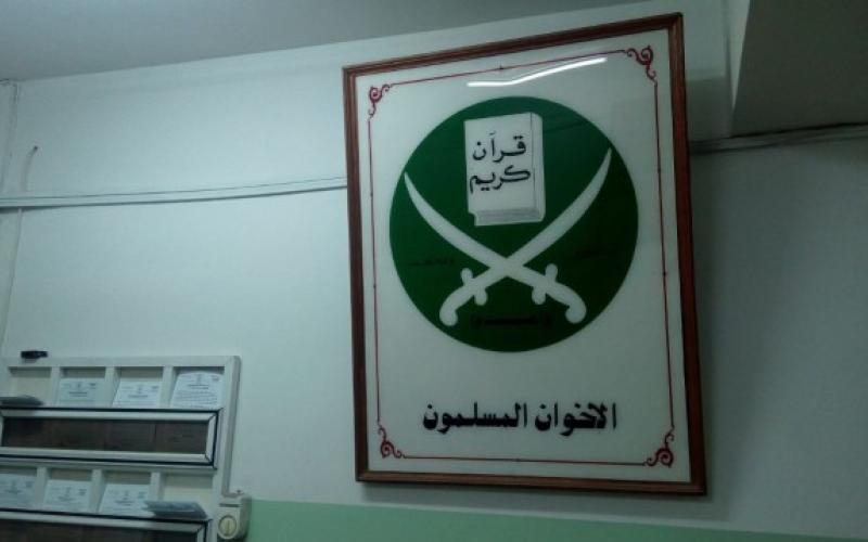 الإخوان تباشر إجراءاتها لاسترداد ممتلكاتها من الجمعية