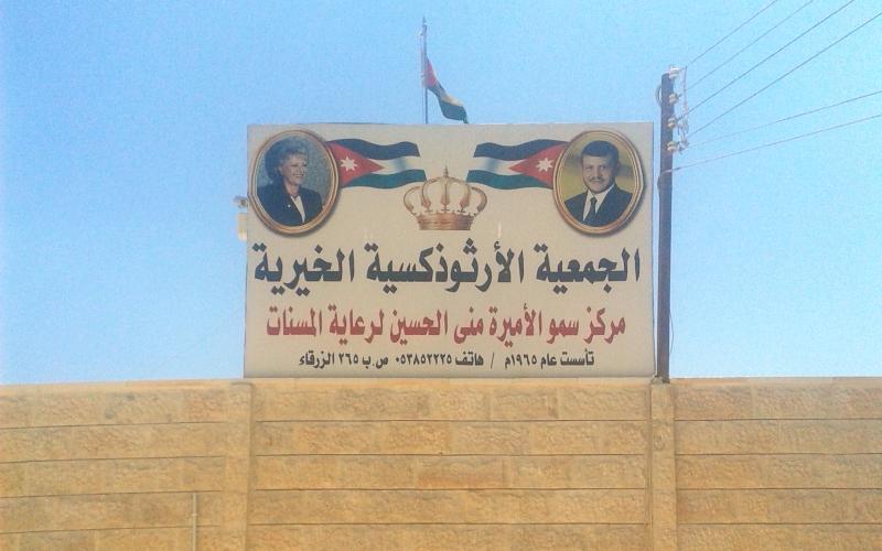 مُسنّات بمركز الرعاية يروين ذكرياتهن عن رمضان ايام زمان