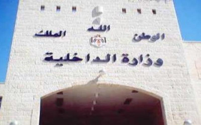 تشكيلات إدارية واسعة في الداخلية