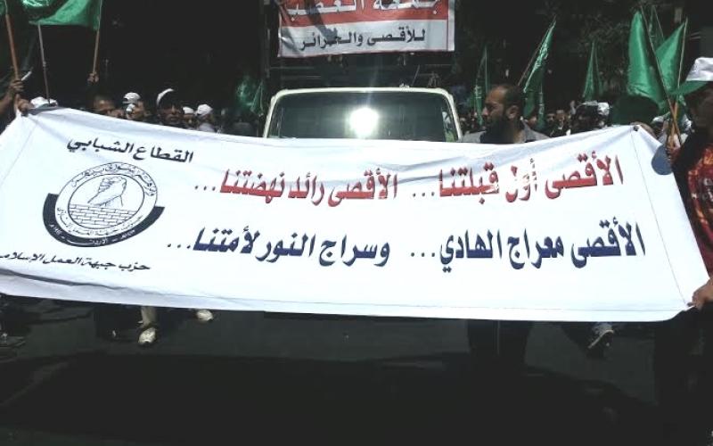 مسيرة "جمعة الغضب للأقصى"