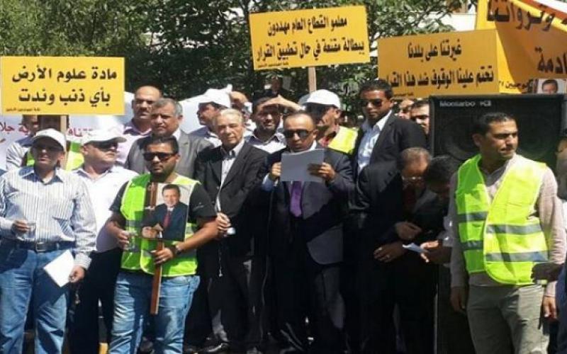 جيولوجيون يحتجون على استثناء "علوم الارض" من معدل "التوجيهي"