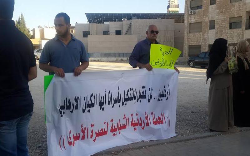 وقفة احتجاجية تضامناً مع الأسرى في سجون الاحتلال الإسرائيلي