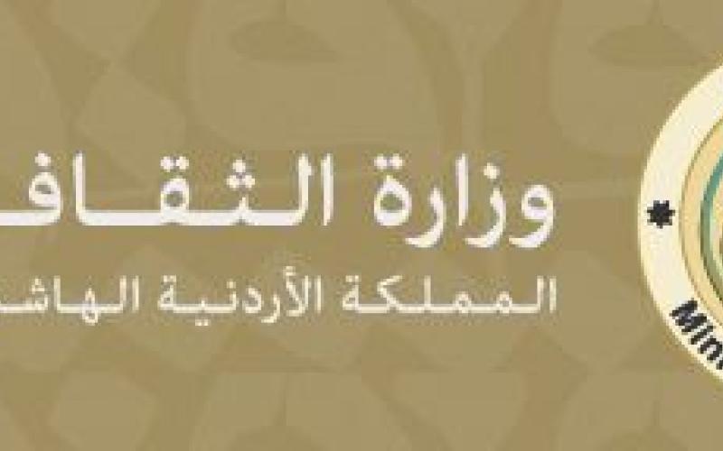 "تطوير القطاع العام" توصي بتوزيع الموظفين في وزارة الثقافة