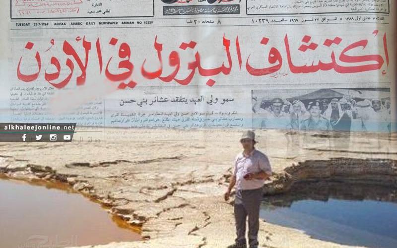 هل يوجد نفط في الأردن ؟