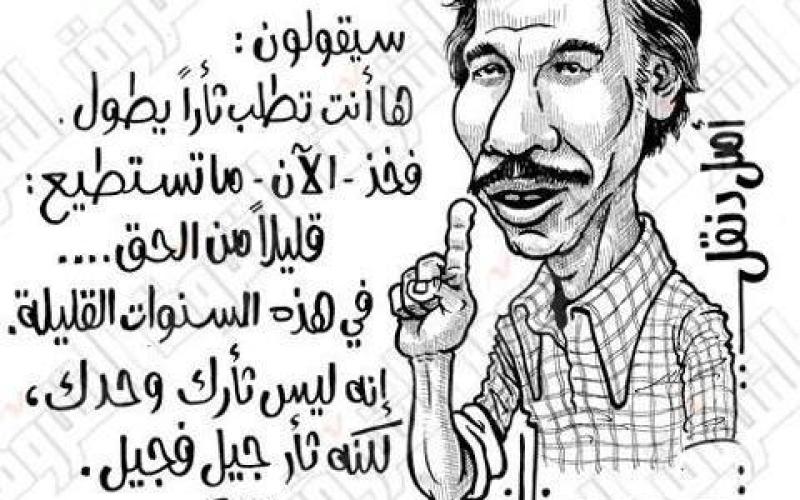 وقفات بين ابراهيم طوقان وقصيدة أمل دقل " لا تصالح"