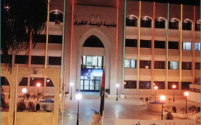 بدء حملة نظافة شاملة في اربد الاحد