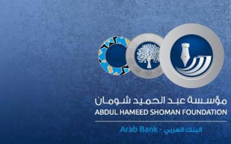 فتح باب الترشح لجائزة شومان لأدب الأطفال