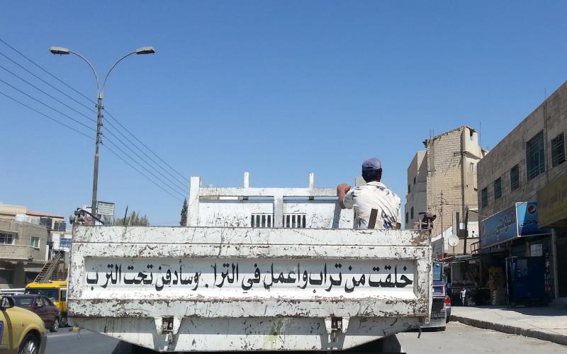 غرائب ونوادر الكتابات على سيارات الزرقاويين