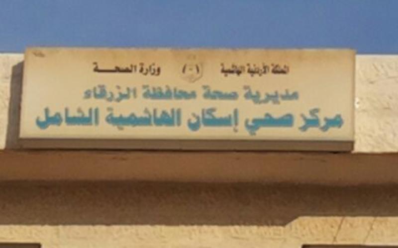 الوحدة المتنقلة تواصل تقديم الفحص المجاني لسرطان الثدي بهاشمية الزرقاء