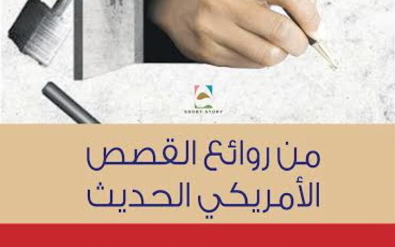 8 قصص انجليزية بالعربية