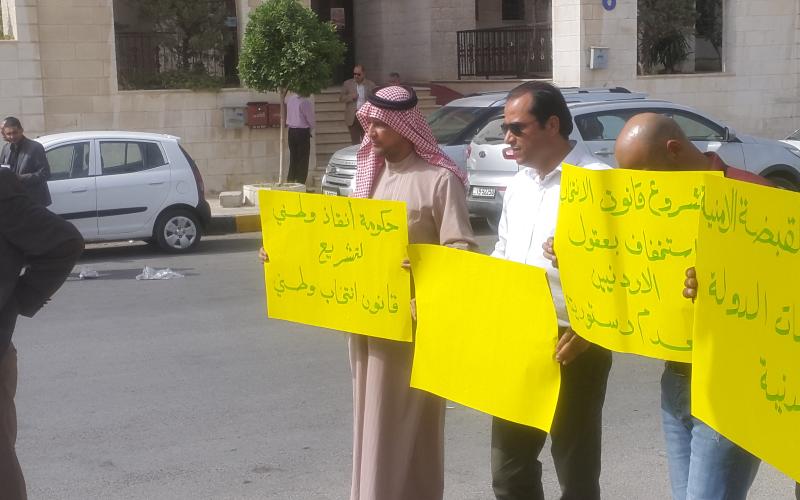 وقفة احتجاجية بالزرقاء على مشروع قانون الانتخابات