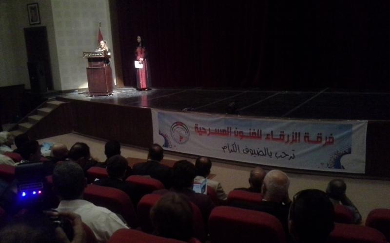 مهرجان صيف الزرقاء المسرحي يختتم فعاليات دورته العربية الأولى