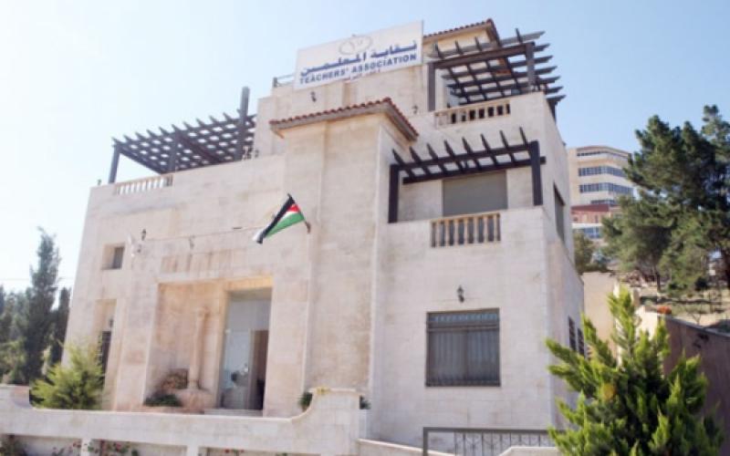 نقابة المعلمين "تثبت" حق الترشح والانتخاب لمتقاعديها