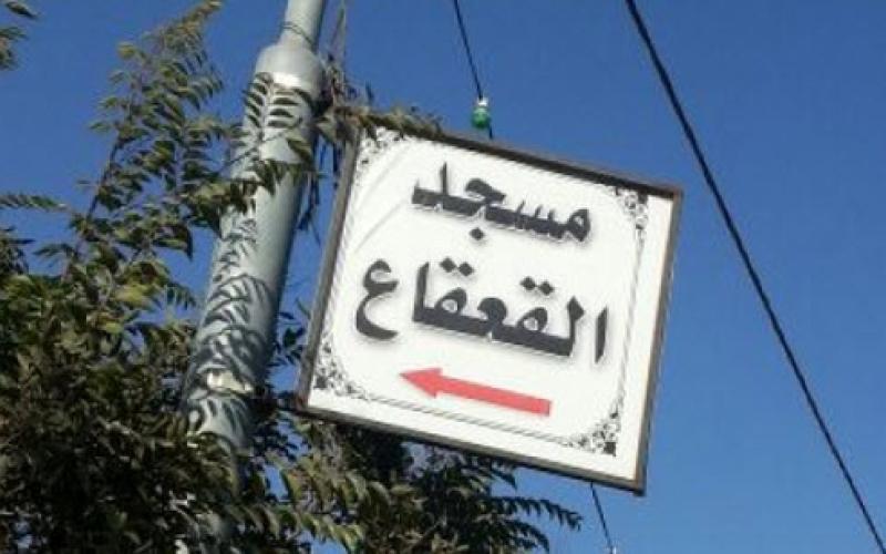 إسرائيل تُخطر بهدم مسجد في القدس