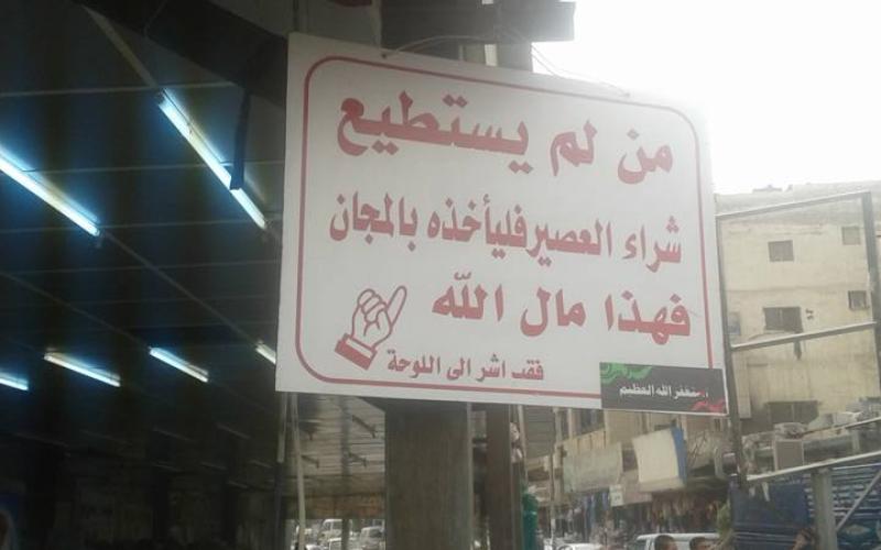 في الزرقاء..خبز وعصير للمحتاجين بالمجان