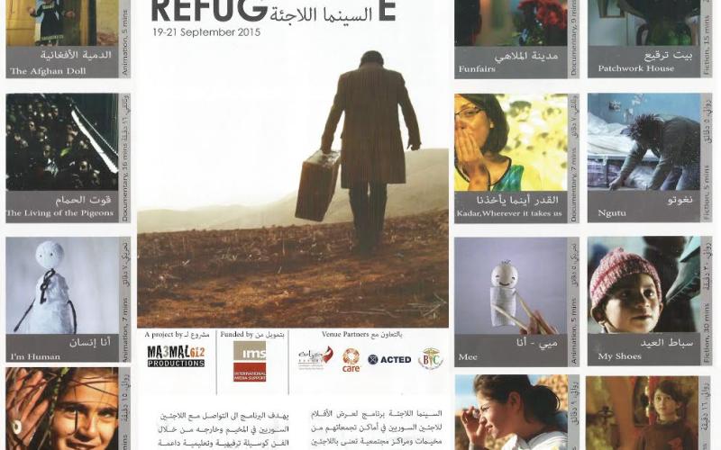 حضور "التغريبة السورية" في الفن السابع