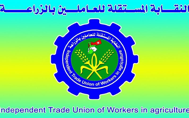 تأسيس النقابة المستقلة للعاملين بالزراعة