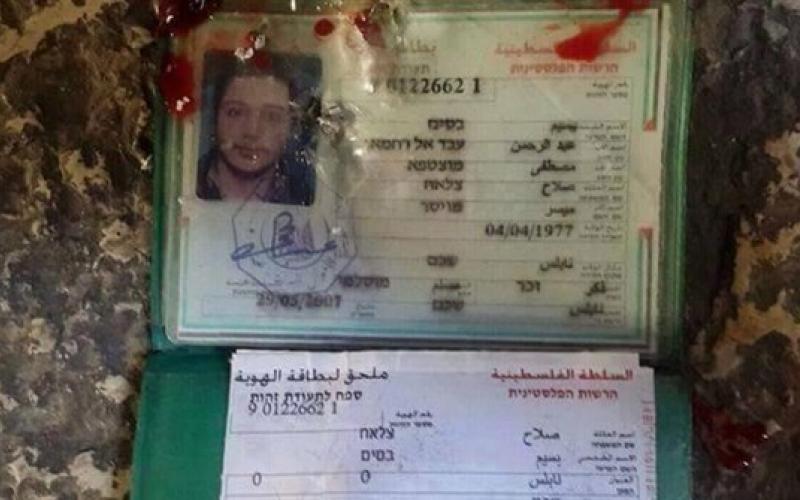 شهيد بدعوى طعن في القدس