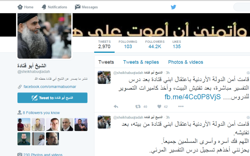  إعتقال نجل ابو قتادة