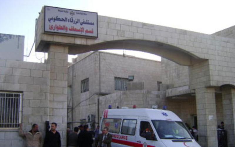 الحكومة توعز ببدء تحويل مستشفى الزرقاء الحكومي الى جامعي