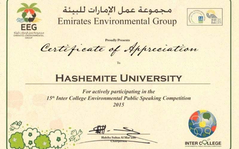 الجامعة الهاشمية تحرز مركزا متقدما بمسابقة الخطابة البيئية في دبي