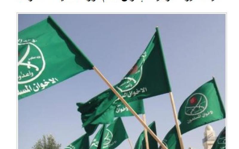 "الإخوان" تنفي عقد "دورة أمنية" لعناصرها