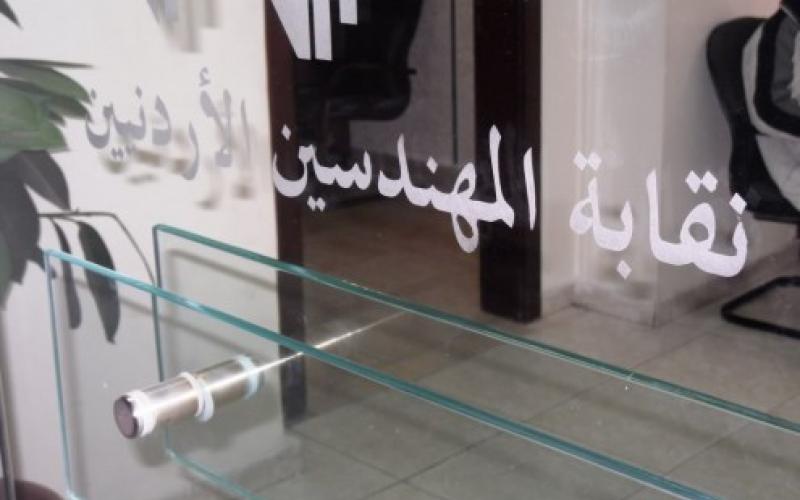 "الخضراء" تطرح خارطة طريق لإنقاذ "تقاعد المهندسين"