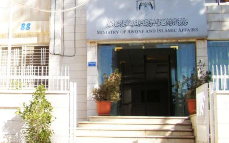 إغلاق مكتب عمرة مخالف