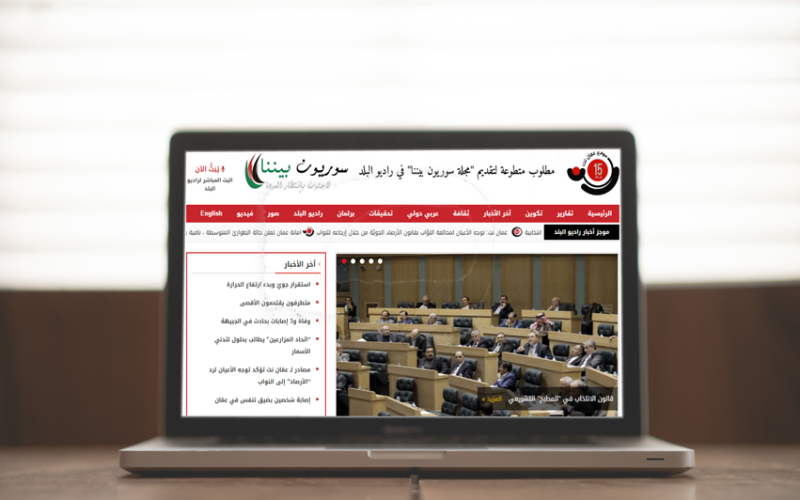 الحاجة إلى تحويل مكتسبات الصحافة الورقية للصحافة الإلكترونية