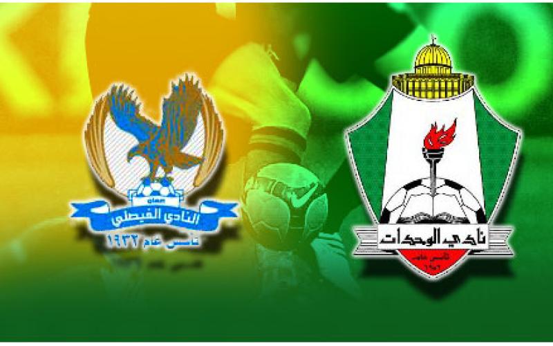 الوحدات والفيصلي في مهمة آسيويّة- تقرير صوتي