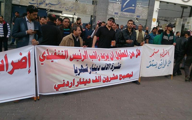 عمّال "الأبيض للأسمدة" يحتجون أمام "النوّاب"