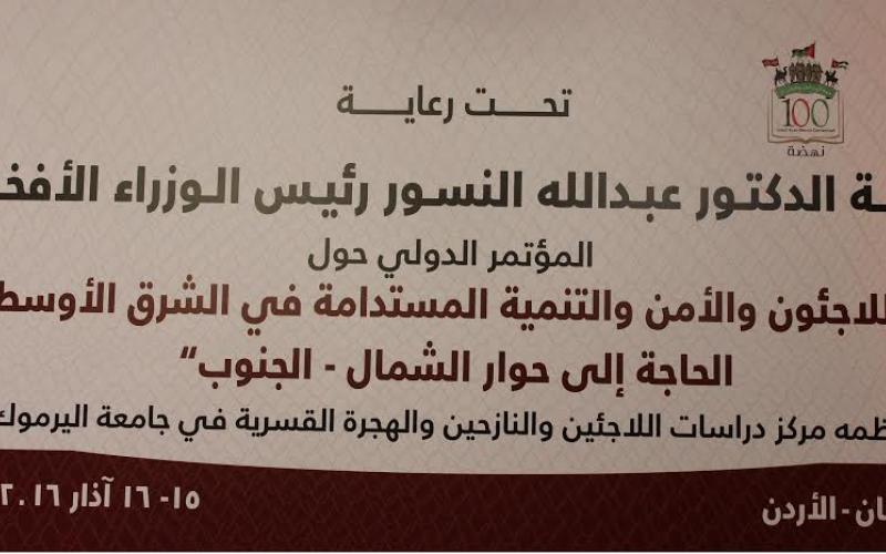 "اللاجئون والأمن والتنمية".. أرقام ووقائع وتوصيات