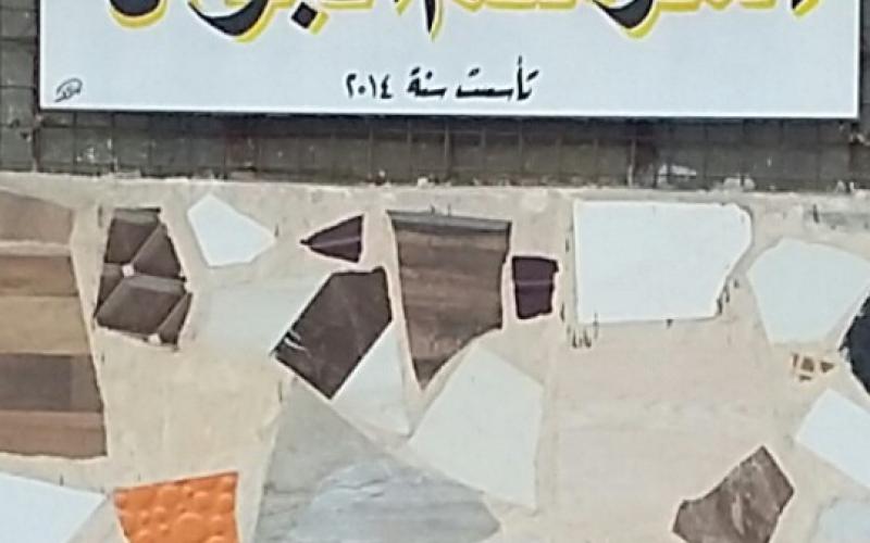 "جمعية المرسم الجوال" تطلق دورات مجانية لتعليم الفن التشكيلي