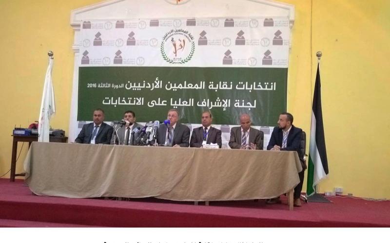 إعلان النتائج الرسمية لانتخابات "المعلمين"