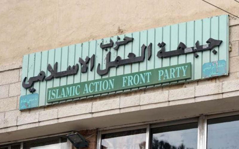 "العمل الإسلامي": التعديلات الدستورية تقود إلى الأحكام المطلقة