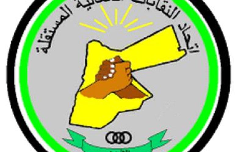 "النقابات المستقلة" تعتبر تعميم عدم التعامل معها غير دستوري