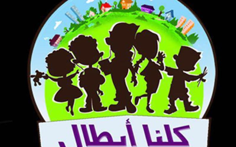 إعداد الأطفال لدمج ذوي الإعاقة