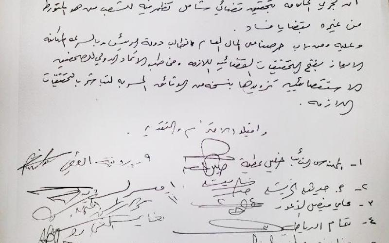 مذكرة نيابيّة تطالب بفتح تحقيق بما جاء في وثائق بنما