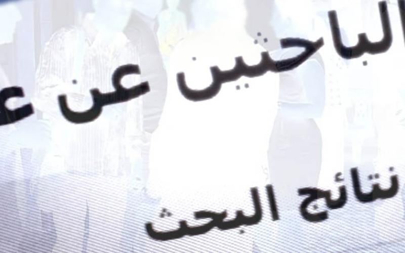 الفجوة بين مخرجات التعليم وسوق العمل يوسع هوّة البطالة