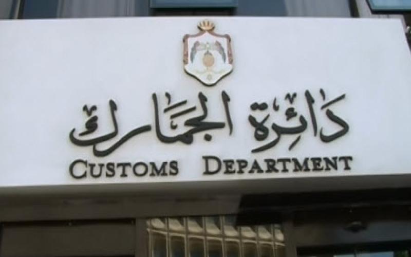 ضبط 10 حاويات سجائر في العقبة