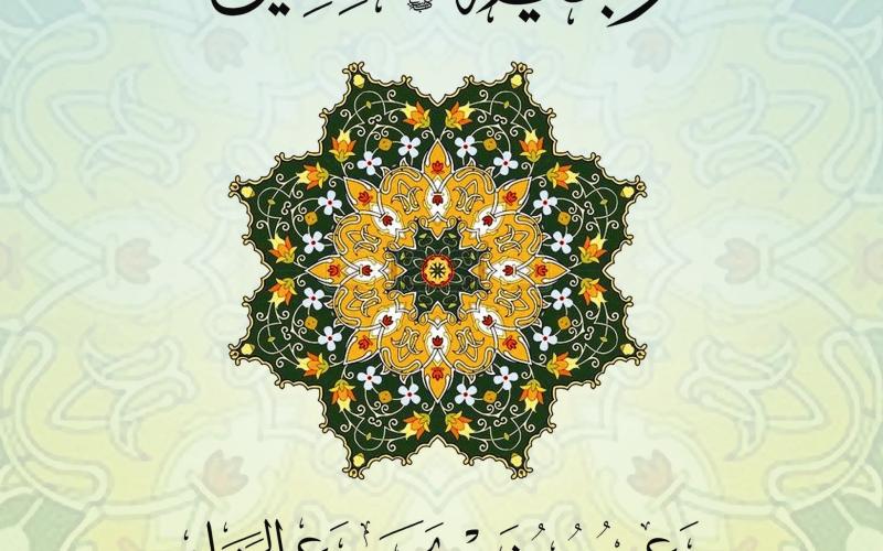 صدور "منية المحبين وبغية العاشقين" عن العربية للدراسات والنشر