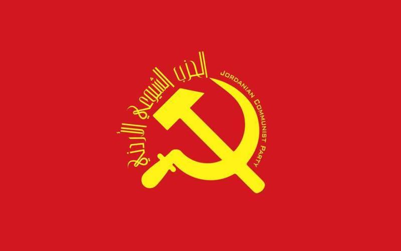 "الشيوعي الأردني" يعزي "باستشهاد" رفاق في تفجير الكرادة