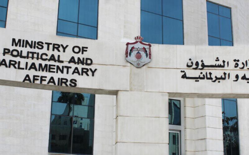 ترخيص حزبين جديدين