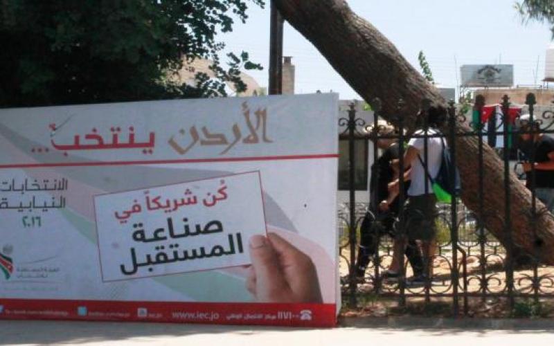 "راصد": عدم تجاوب "المستقلة للانتخابات" حول التعليمات التنفيذية