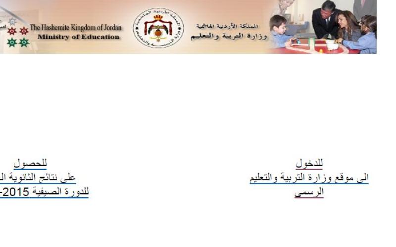 40.1% نسبة النجاح العامة في الثانوية، والتوجيهي فصلاً واحداً في 2017