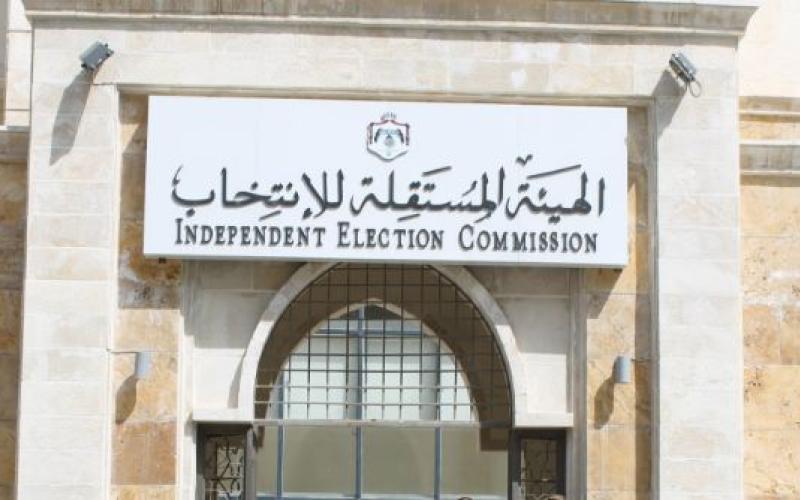 "المستقلة للانتخاب": حق استخدام اسم القائمة ذاتها ورمزها في أي دائرة انتخابية